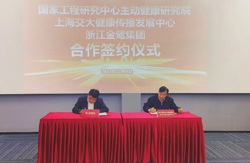 同频共振赢未来|乐动买球_乐动买球（中国）
集团与上海交大健康传播发展中心正式签约