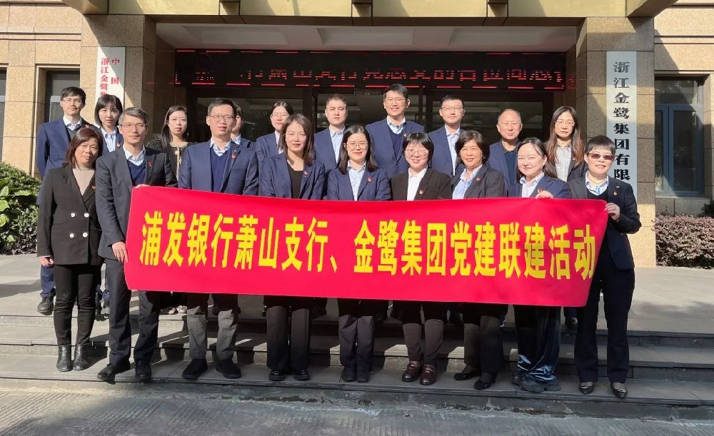 党建联建共促发展|乐动买球_乐动买球（中国）
集团党支部与浦发银行支行党总支签署《党建联建协议》