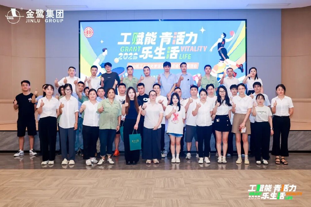 四十而砺 同心同行|乐动买球_乐动买球（中国）
集团40周年暨迎双节趣味运动会
