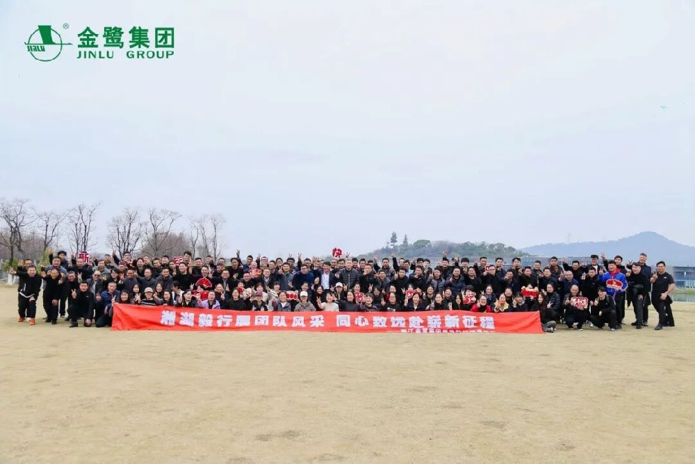 燃动春日|乐动买球_乐动买球（中国）
人用脚步丈量湘湖 7公里见证团队力量