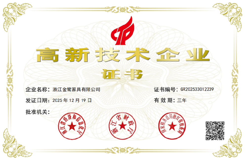 科创实力再获认可！乐动买球_乐动买球（中国）
家具顺利通过国家高新技术企业再认证