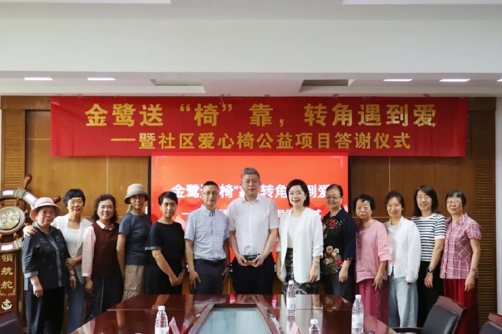 乐动买球_乐动买球（中国）
送“椅”靠，转角遇到爱 | 工人路社区爱心椅公益项目答谢仪式圆满举行